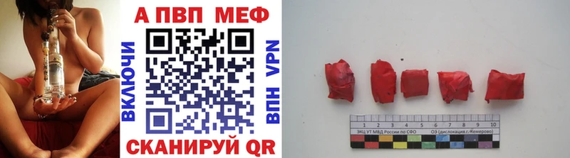 Alpha PVP мука  купить наркотики цена  Мантурово 