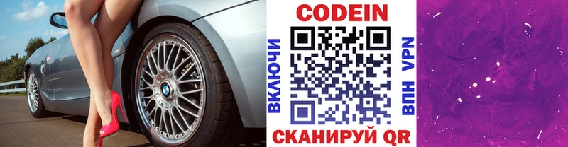 Codein Purple Drank  где продают   Мантурово 
