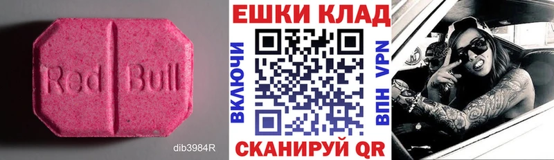 ЭКСТАЗИ MDMA Мантурово