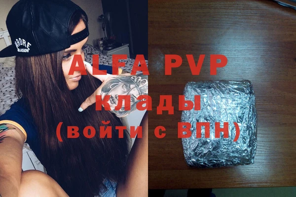 альфа пвп VHQ Абдулино
