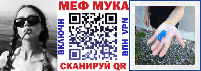маркетплейс телеграм  Мантурово  МЯУ-МЯУ мука 