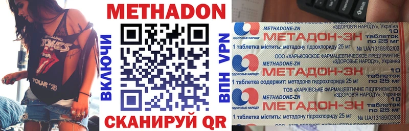 МЕТАДОН methadone  Мантурово 